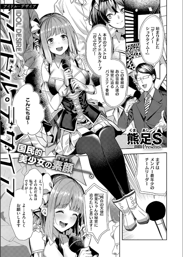 COMIC E×E 60【FANZA限定特典付き】_9枚目の画像